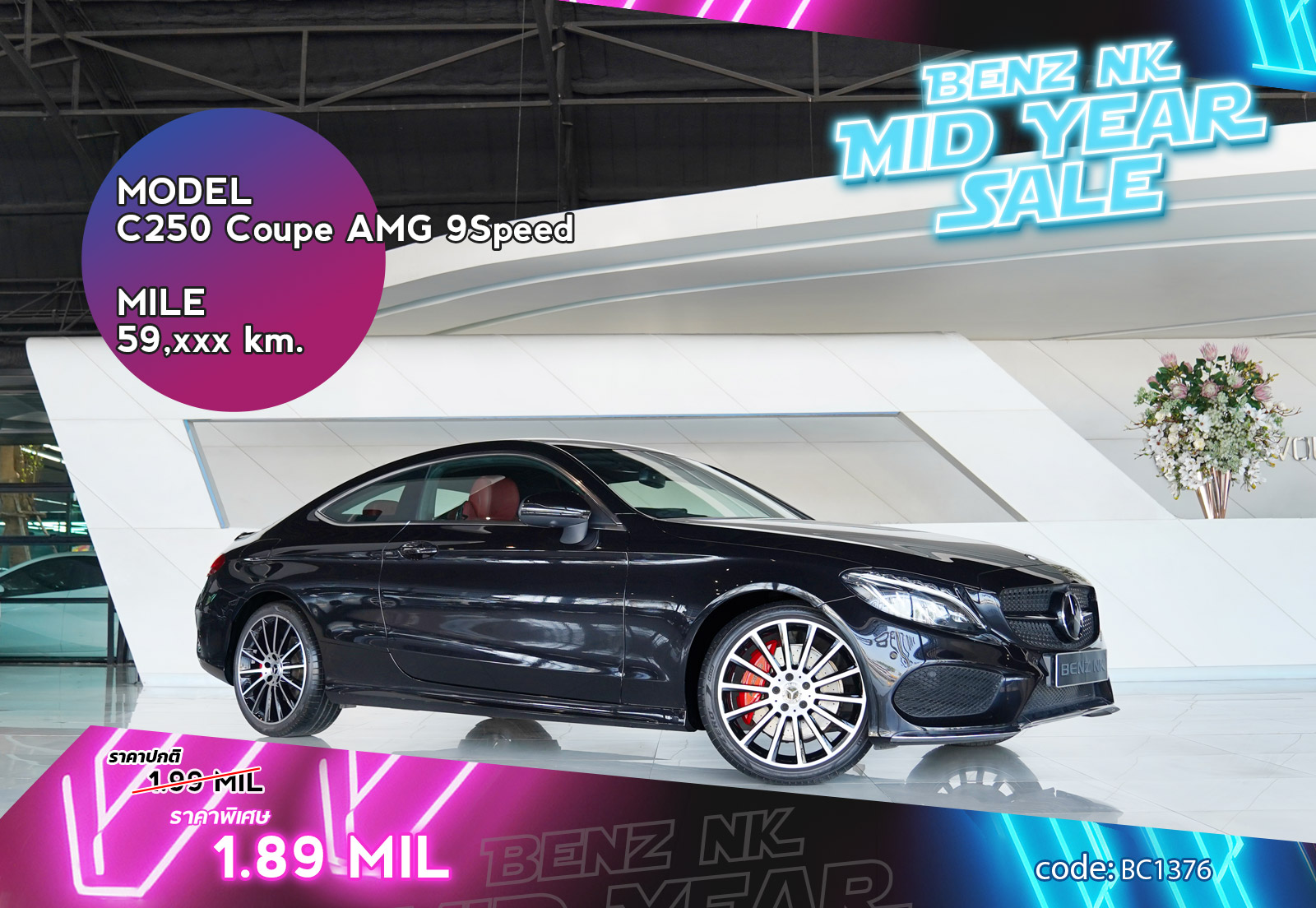 C250 Coupe AMG 9 Speed